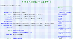 Desktop Screenshot of a2.chew.jp