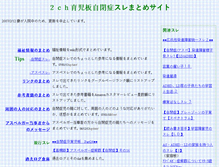Tablet Screenshot of a2.chew.jp