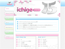 Tablet Screenshot of ichigo.chew.jp