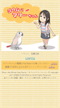 Mobile Screenshot of marie.chew.jp