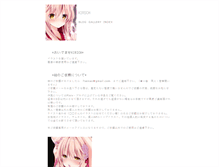 Tablet Screenshot of nao.chew.jp