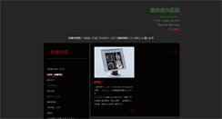 Desktop Screenshot of dent.chew.jp